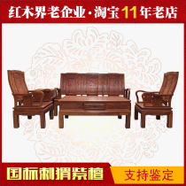 红木沙发 刺猬紫檀沙发 非洲黄花梨木实木沙发山水组合沙发五件套