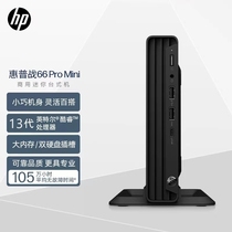 HP/惠普 战66Mini迷你办公学习电脑小主机客厅台式机电视机顶盒