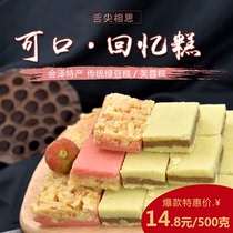 2盒装云南特产会泽芙蓉糕传统手工绿豆糕老式小时候松软糕点包邮