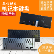 ASUS华硕UX434 UX434F UX434FA/FN键盘VivoBook S14/S15 M4100U/I
