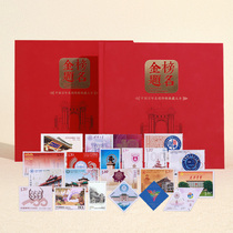 金榜题名邮票中国名校高校珍邮册中考高考励志礼品送学生毕业礼物
