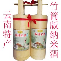 竹筒酒云南特产版纳米酒傣香风味民族工艺双桶1200毫升清香型包邮