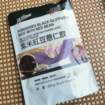 台湾健康时代紫米红豆薏仁饮即食冲饮代早餐粉熟粉谷物粉10入包邮