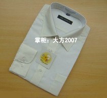 海螺衬衫 CONCH海螺男士纯棉长袖衬衫-AC40-7014-C6528乳白色衬衣