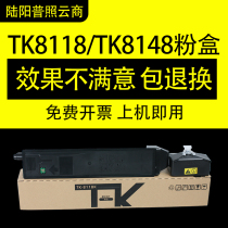 适用京瓷tk8118粉盒m8124cidn碳粉M8224彩色打印机墨盒TK8148墨粉