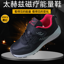 太赫兹纳米能量鞋养生鞋保健理疗磁疗功能健康鞋上海申花足力正品