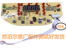 苏泊尔电饭煲CFXB40HC3T/50HC3T/40HC807/40HC7灯板电脑板按键板
