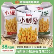 【250g】马新泰小根葱烧烤味香葱味香辣味沙拉小薯条小袋散装