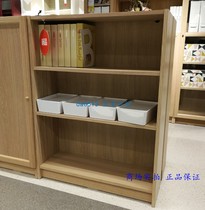 【IKEA/宜家国内代购】  毕利  书架  书柜  白色黑褐色橡木色