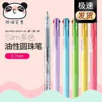日本百乐多色圆珠笔按压0.7mm多功能笔学生用三合一模块笔原子笔