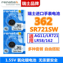 适用于Renata瑞士362手表电池SR721SW天珺天王格林罗西尼纽扣电子