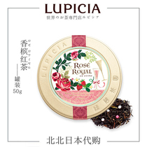 情人节限定【LUPICIA/绿碧茶园】香槟红茶5617 日本原装茶叶 50g