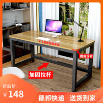 电脑台式桌家用简约圆角学生学习小书桌写字台卧室简易办公室桌