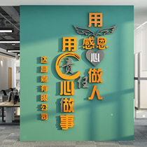 企业文化办公室墙面装饰创意公司背景团队励志标语贴进门形象布置