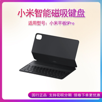 小米5Pro平板电脑磁吸键盘双面保护壳原装二手快捷操作九成新安卓