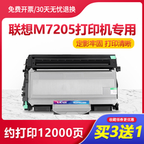 联想M7205粉盒LJ2200打印机硒鼓M7250墨盒黑白激光一体机墨粉鼓架