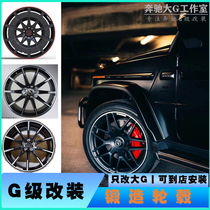 适用奔驰大g500g63g55g400g350改装新款AMG22寸原厂锻造轮毂钢圈