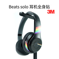 适用于beats studio pro solo4 3 2头戴式蓝牙耳机贴纸HD贴膜定