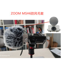 适合ZOOM MSH 6录音笔防风毛衣 话筒毛毛套采访笔兔毛话筒套