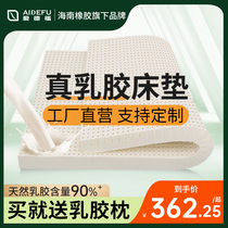 爱德福 天然乳胶床垫家用 1.8m天然橡胶1.5米榻榻米定制床垫5cm厚