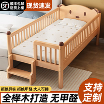 榉木儿童床男孩女孩公主床带护栏加宽床边小床单人床婴儿拼接大床