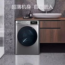 MeiLing/美菱 G100M14528BH/14558BHLS洗烘一体超薄家用滚筒洗衣