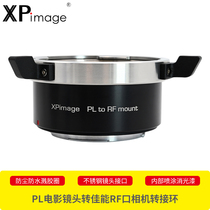 XPimage蔡司CP2 UP MP SP施耐德PL口电影镜头适配器佳能EOS R3 R5 R6 R7 R8 R10 RF相机RED KOMODO转接环