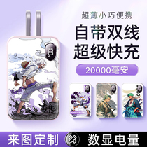 20000毫安海贼王索隆22.5W充电宝快充大容量苹果PD安卓通用便携
