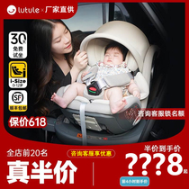 路途乐乐智儿童安全座椅汽车用婴儿宝宝车载0-4-12岁iSize360旋转