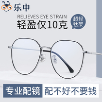 超轻纯钛合金近视眼镜框镜架男潮大脸可配镜片钛架无镜片眼睛框架