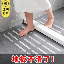 浴室防滑条家用卫生间洗澡防滑贴片厨房厕所楼梯瓷砖地板防滑地垫