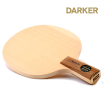 正品Darker达克90SPEED90 70 1510单层桧木乒乓球底板球拍横/直拍