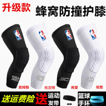 NBA篮球蜂窝防撞护膝夏季户外运动男女跑步加长透气儿童护具装备