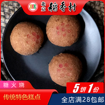 28包邮北京特产特色小吃稻香村糕点麻酱糖火烧手工传统老式点心