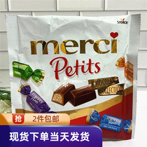 香港代购德国进口蜜思Merci美思什锦巧克力7个口味混合装125g零食