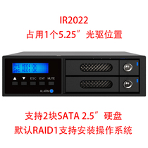 RAIDON锐铵iR2022内置硬盘模组RAID1镜像安装操作系统自动备份医疗轨道交通工业自动控制工控机磁盘阵列盒