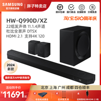 Samsung/三星 HW-Q990D 杜比全景声电视回音壁家庭影院无线音响