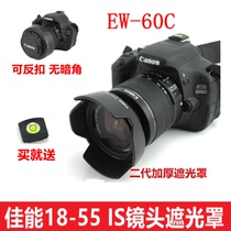 适用于佳能600D550D100D650D700D1500D单反18-55IS镜头58mm遮光罩