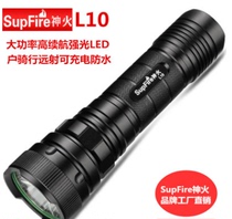 SupFire神火强光手电筒L10户外骑行用品266650可充电LED手电