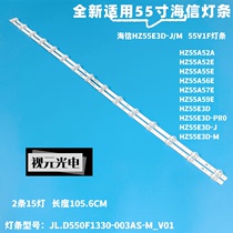 适用海信HZ55E3D-J HZ55E3D-M HZ55A57E HZ55A56E电视机灯条背光