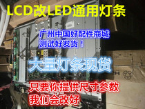 长虹LT40720F 康佳LC40GS60DC 40寸LCD改LED液晶电视灯条灯管通用