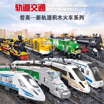 哲高轨道交通QL0303-019高速列车蒸汽火车模型拼插小颗粒积木玩具
