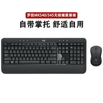顺丰罗技MK540/MK545无线键盘鼠标键鼠套装笔记本打字办公拆封