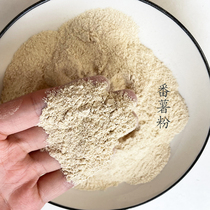 大荆番薯粉3斤 浙江温州大荆特产可做番薯粿多省包邮