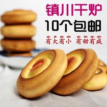 陕北特产 美食小吃 镇川大干炉 大号油干炉 炉馍饼