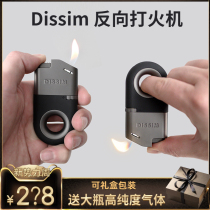 DISSIM反向打火机倒置点火防风充气创意个性潮送男生硬核新年礼物