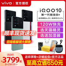 咨询领券/ vivo iQOO 10新品5G手机 iqoo10 iqoo10手机iqoo10pro iooq iq10 ipoo10 爱酷 iqqo vivo手机 lqoo