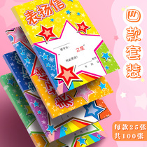 A5小学生奖状卡通横竖版英语中文表扬信通用儿童表扬卡混款奖励卡