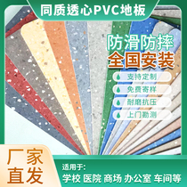 PVC塑胶地板同质透心耐磨卷材地胶工厂医院车间专用地板