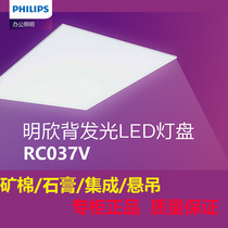 飞利浦LED灯盘600x600平板灯嵌入式平板灯办公室工程面板灯RC037V